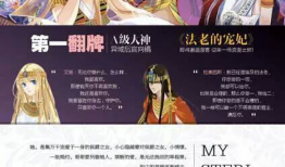 法老的宠妃漫画,宫廷爱恋的神秘传奇