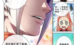 我是大神仙漫画免费,笑傲三界，逍遥自在的奇幻之旅